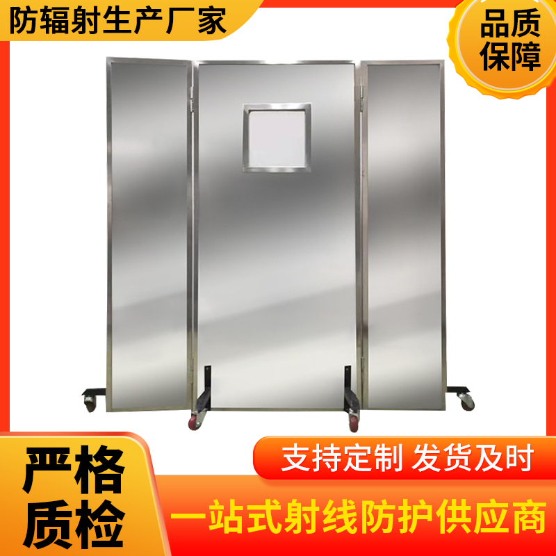 哈尔滨防辐射铅屏风
